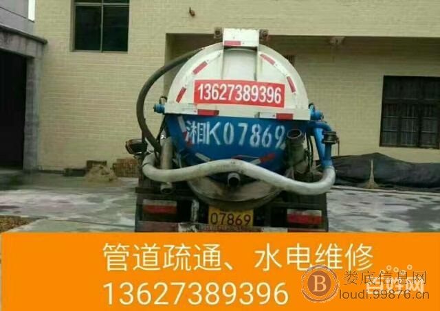娄底专业疏通下水道马桶改管改道空调清洗加氟清污水